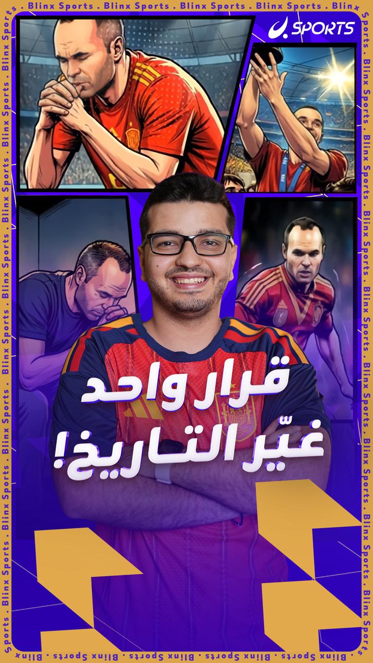 قرار واحد غيّر التاريخ!