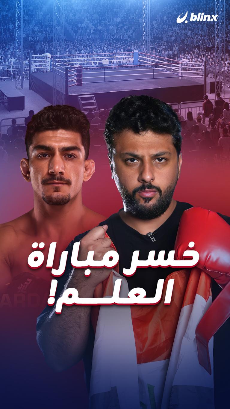 بس ليش؟