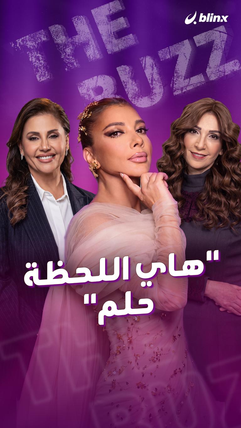 "هاي اللحظة حلم"