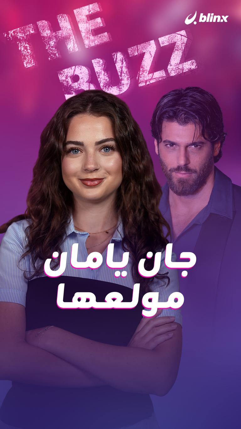 جان يامان مولعها