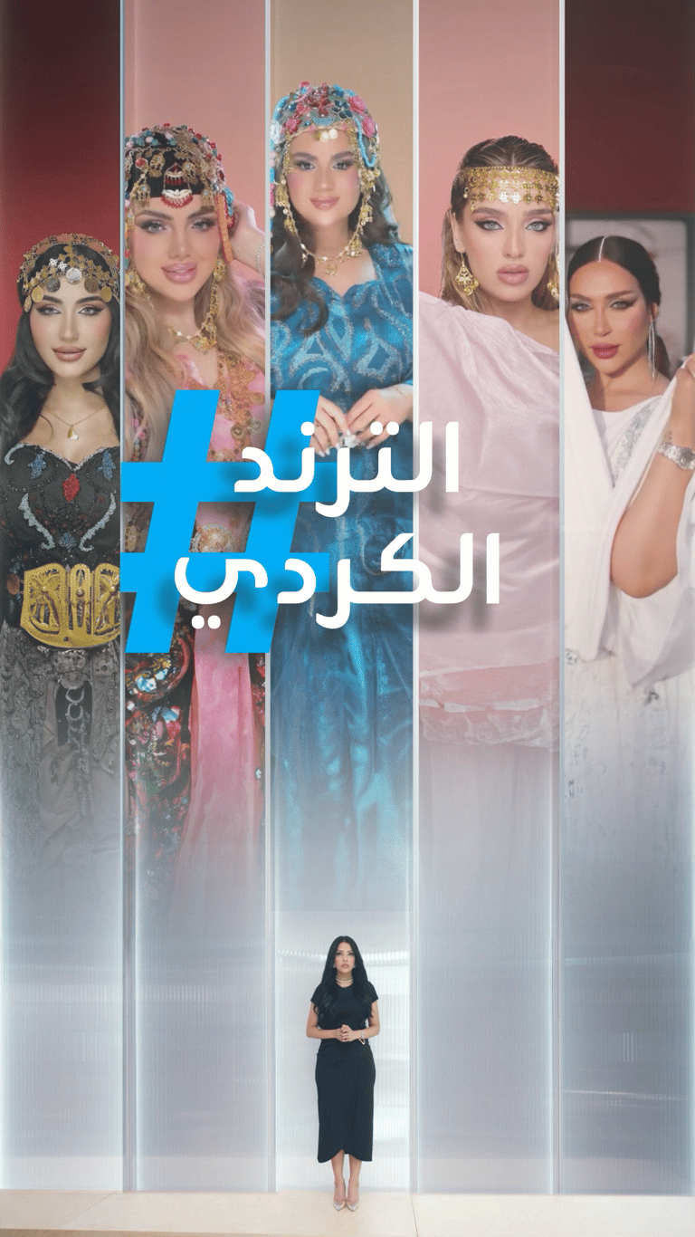 تريندات