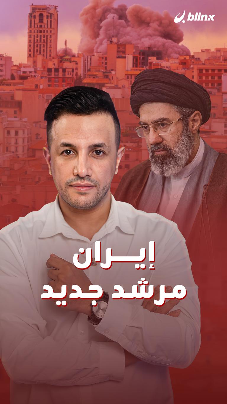 إيران.. مرشد جديد
