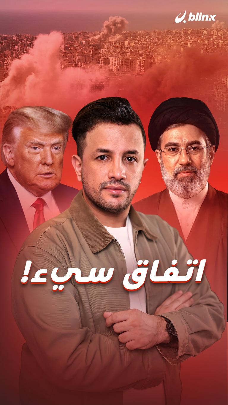 اتفاق سيء!