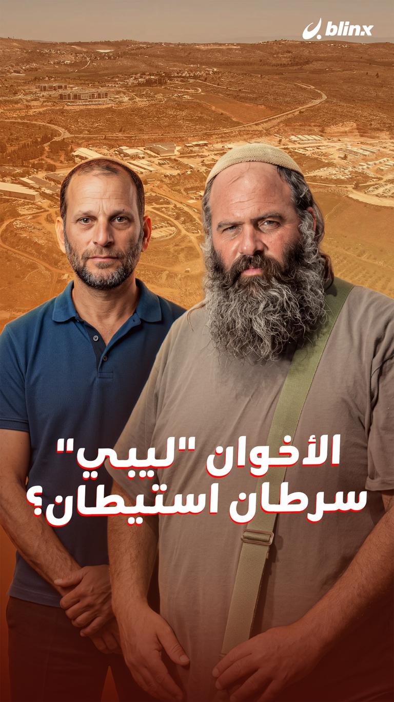 الأخوان "ليبي" سرطان استيطان؟