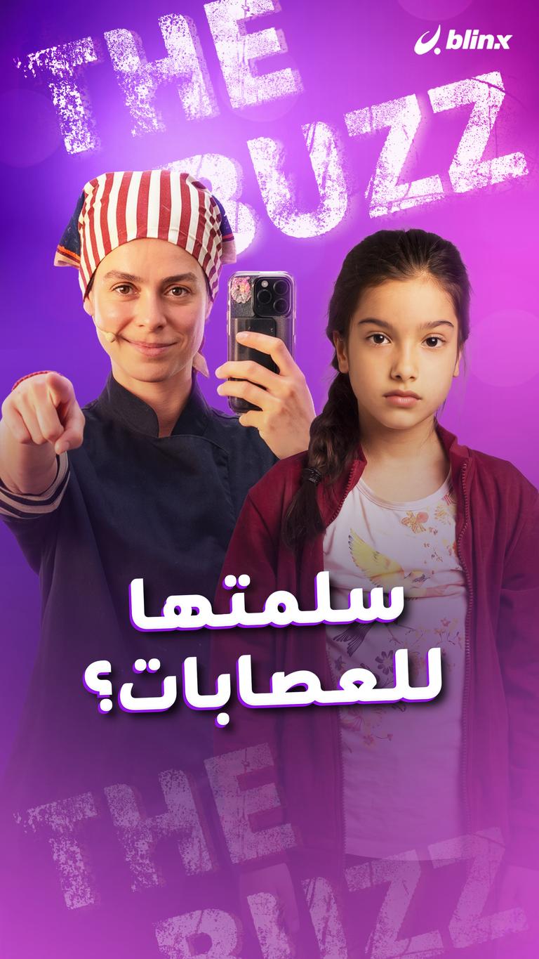 سلمتها للعصابات؟