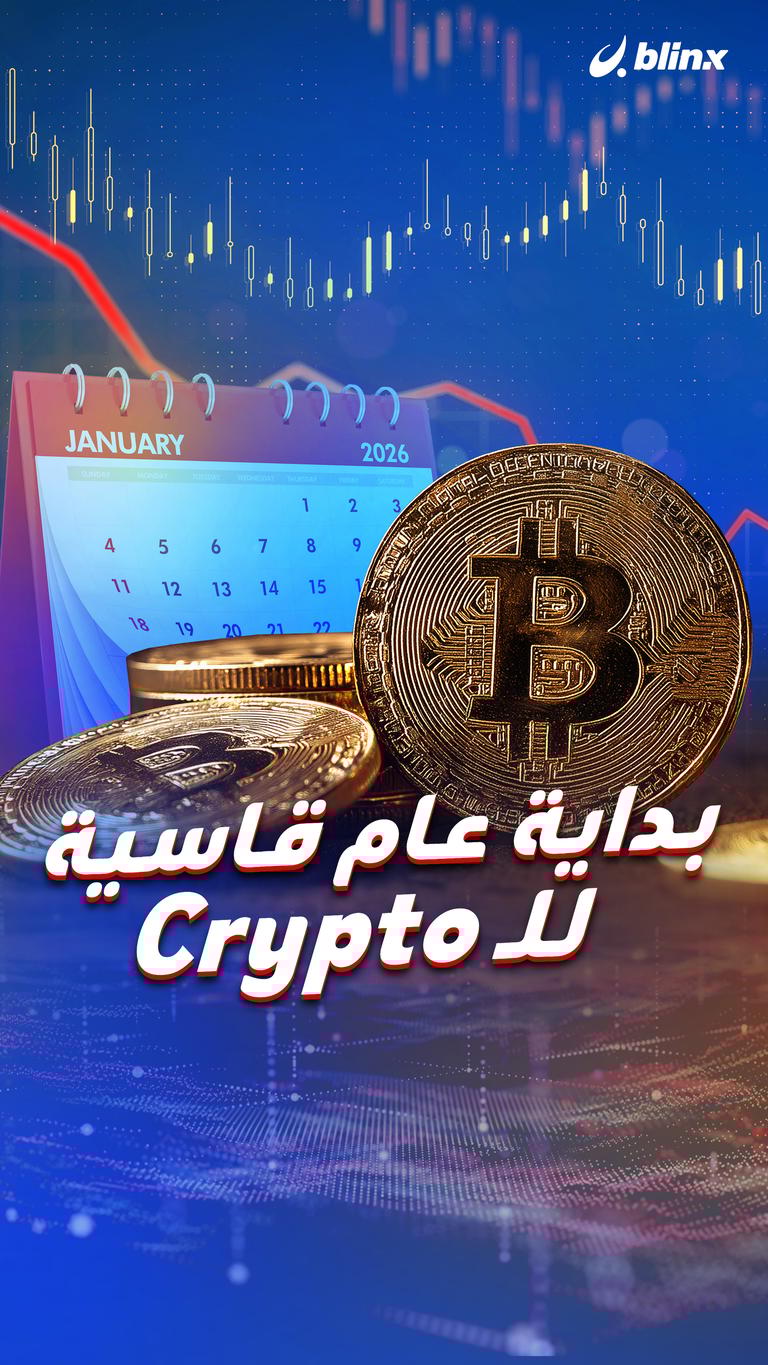 بداية عام قاسية للـCrypto