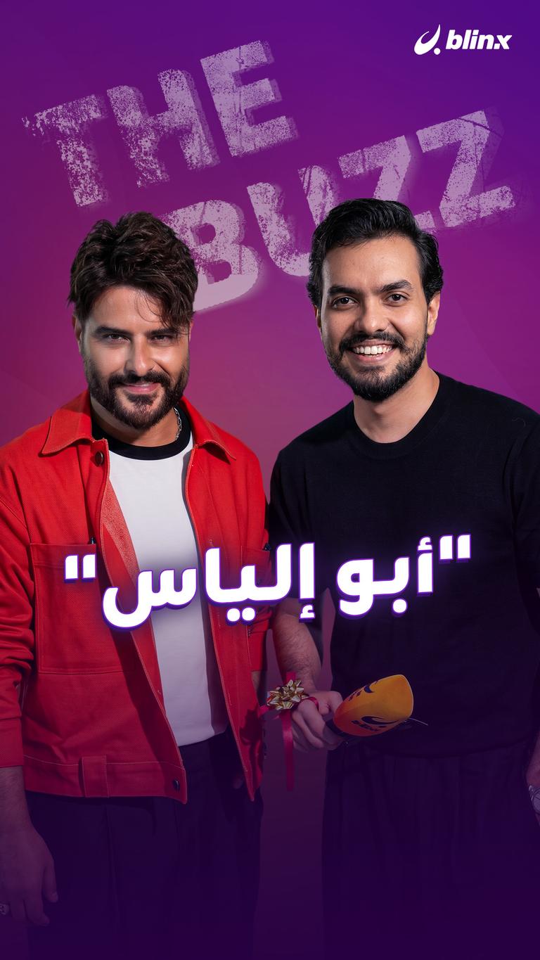 "أبو إلياس"