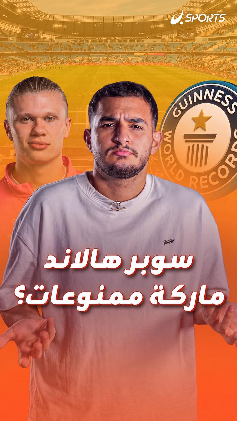 سوبر هالاند ماركة ممنوعات؟