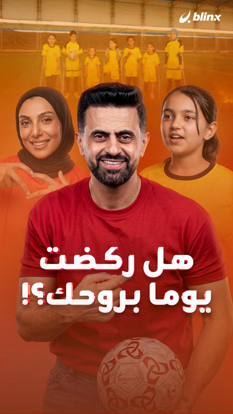 هل ركضت يوما بروحك؟!