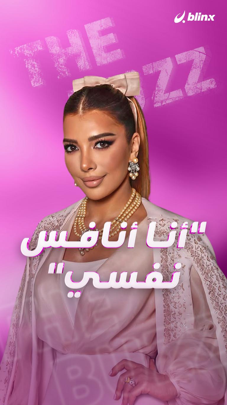 "أنا أنافس نفسي"