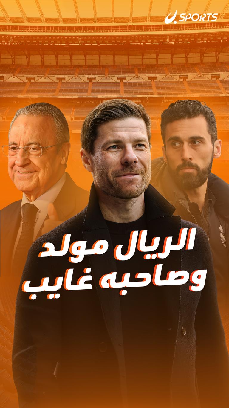الريال  مولد وصاحبه غايب