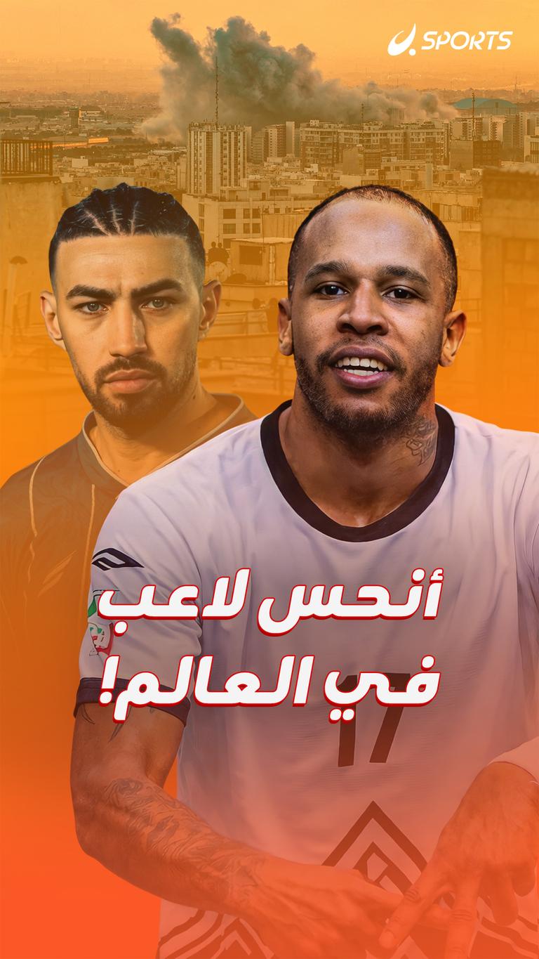 أنحس لاعب في العالم!