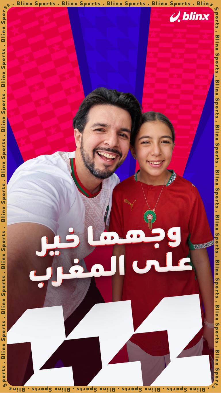 وجهها خير على المغرب