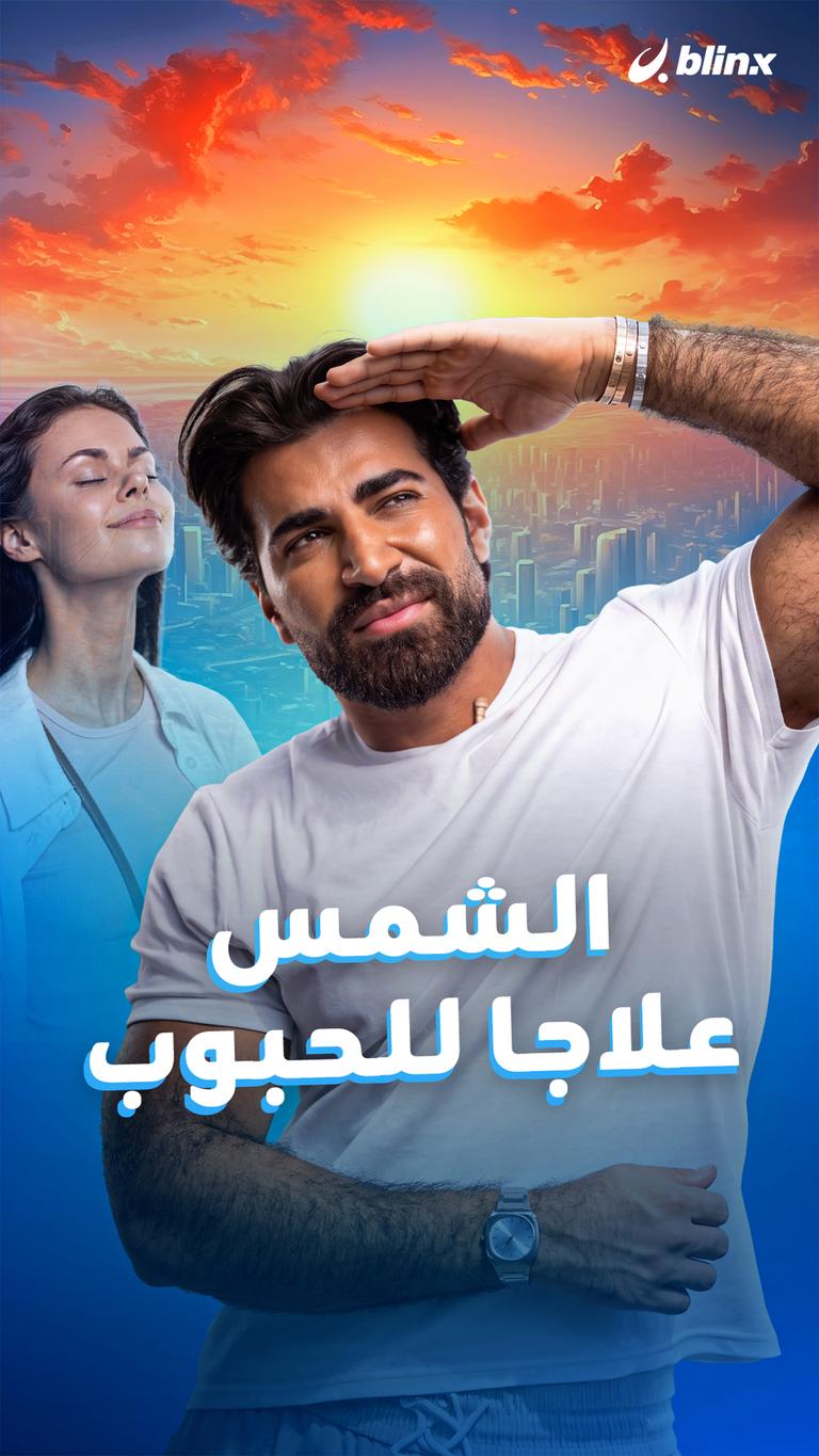 يلا يا هلا