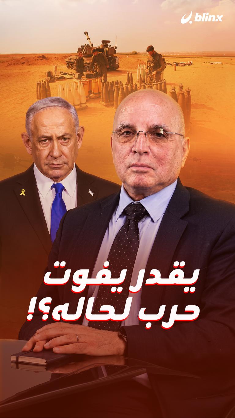 يقدر يفوت حرب لحاله؟!