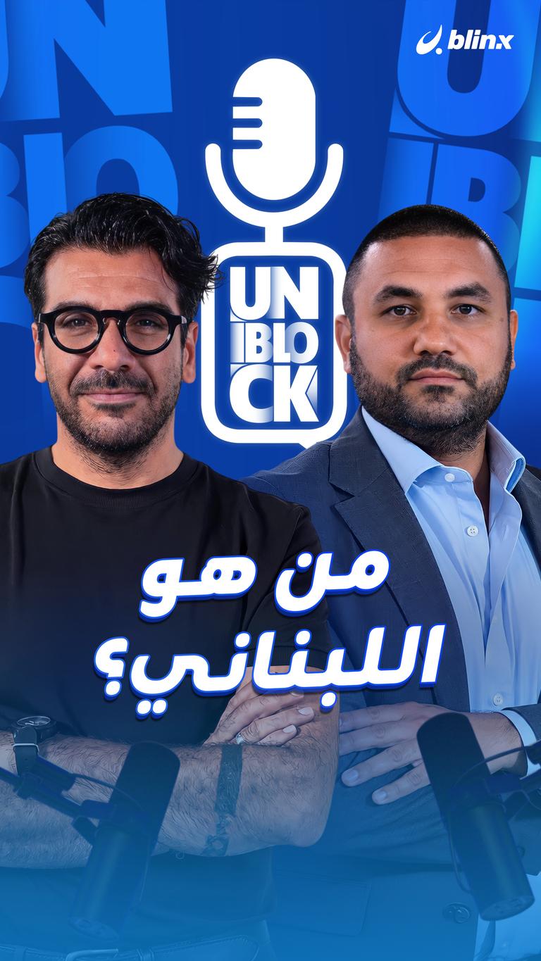 من هو اللبناني؟
