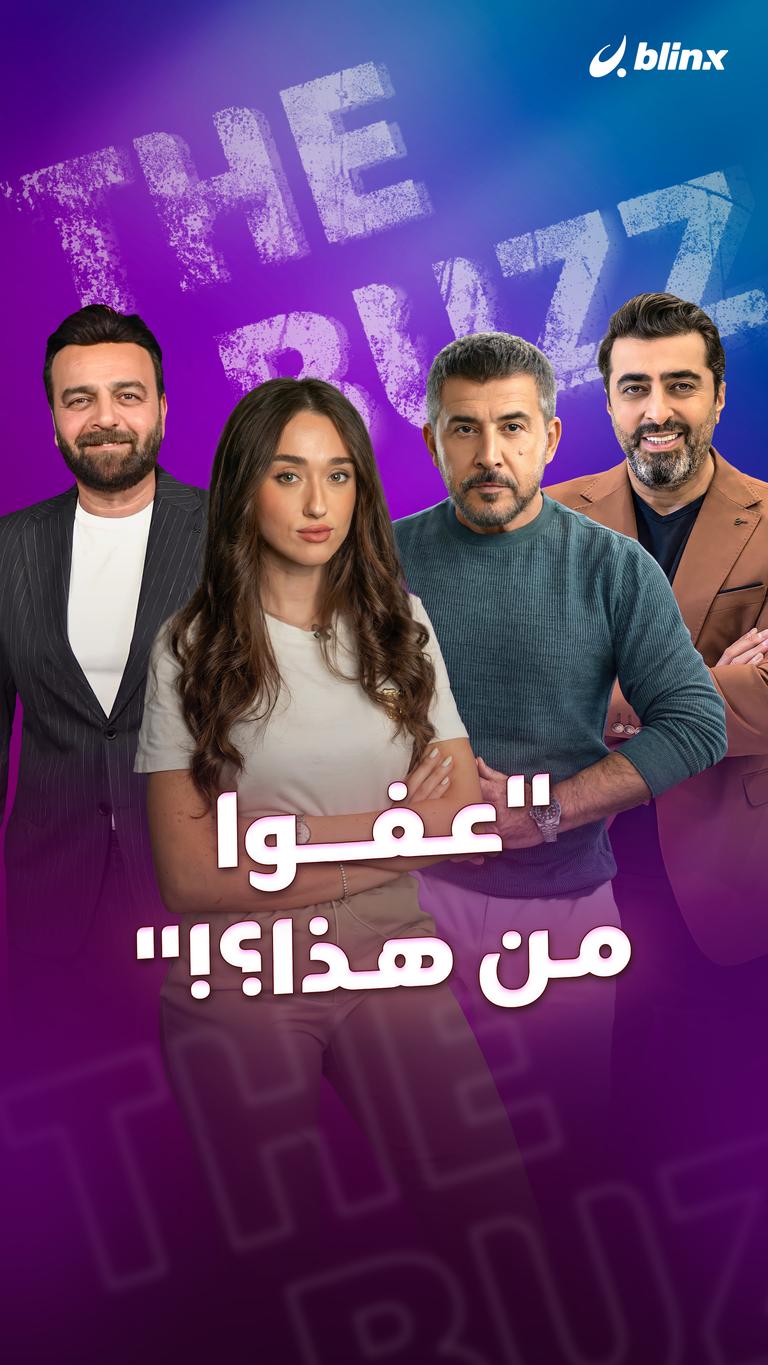 "عفوا من هذا؟!"